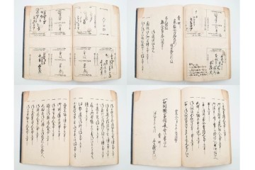 江戸期(嘉永)　伊勢町・紙屋町・中町・荒神町の御改帳　(R-084915)　