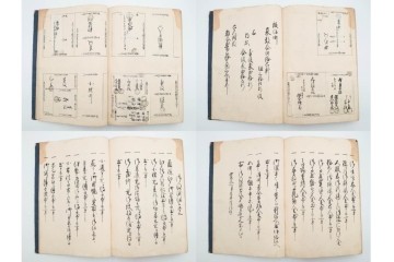 江戸期(嘉永)　伊勢町・紙屋町・中町・荒神町の御改帳　(R-084915)　