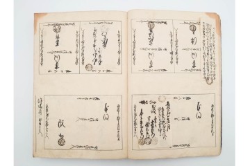 江戸期(嘉永)　伊勢町・紙屋町・中町・荒神町の御改帳　(R-084915)　