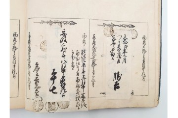 江戸期(嘉永)　伊勢町・紙屋町・中町・荒神町の御改帳　(R-084915)　