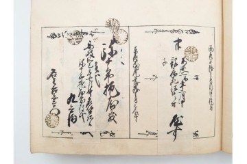 江戸期(嘉永)　伊勢町・紙屋町・中町・荒神町の御改帳　(R-084915)　