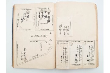 江戸期(嘉永)　伊勢町・紙屋町・中町・荒神町の御改帳　(R-084915)　