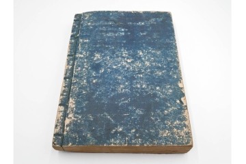 江戸期(嘉永)　伊勢町・紙屋町・中町・荒神町の御改帳　(R-084915)　