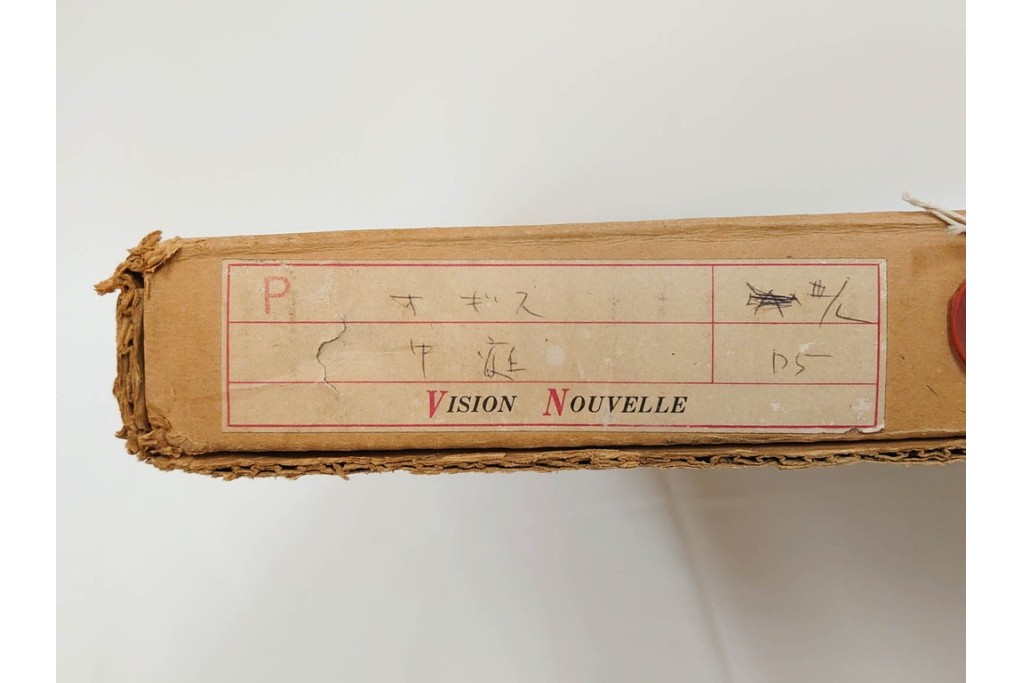 真作　サイン入り　荻須高徳　「中庭に続くロケット通り」　パリの街並みを描いた和紙刷りリトグラフ　外箱付き　(R-084918)