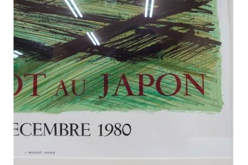 真作　版上サイン入り　1980年　ベルナール・ビュッフェ(ビュフェ)　Bernard Buffet　「富士山」　力強い線描と鮮やかな色彩のリトグラフポスター　(R-084920)