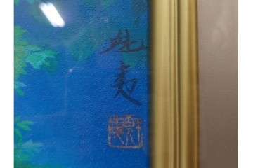 複製画　東山魁夷　限定300部のうち第98番　「山湖澄む」　額装絵画　外箱なし　(R-084922)