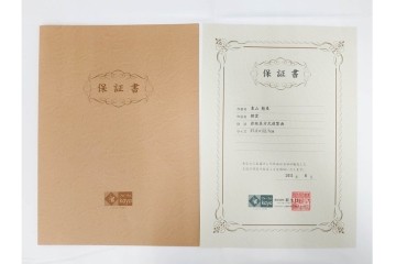 岩絵具方式複製画　東山魁夷　第1977番　「朝雲」　承認印入り保証書・外箱付き　(R-084923)