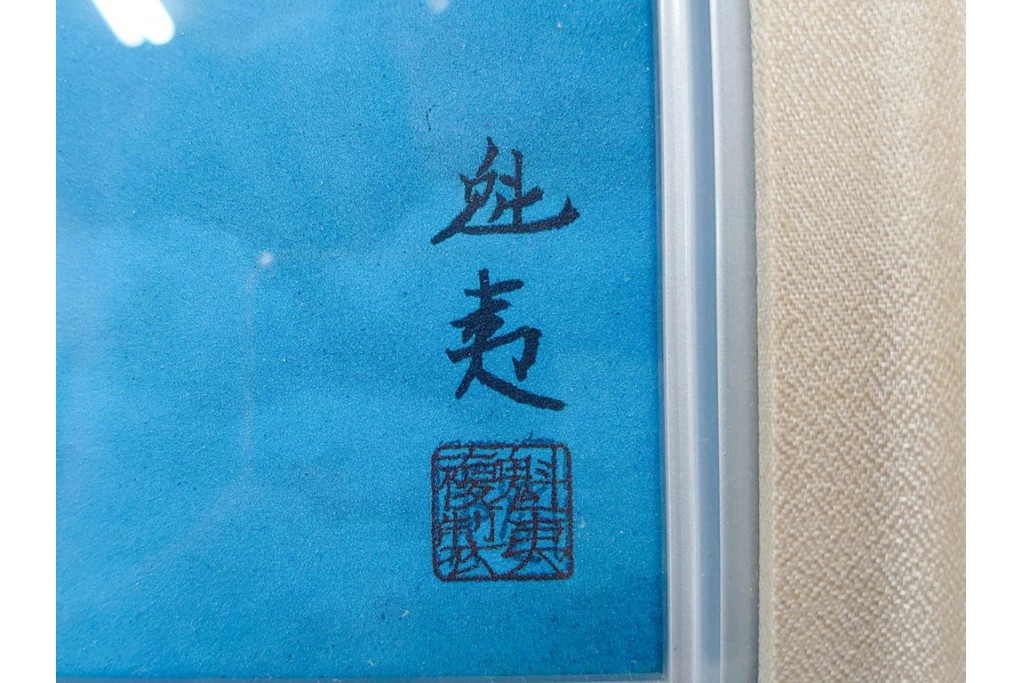 岩絵具方式複製画　東山魁夷　第1977番　「朝雲」　承認印入り保証書・外箱付き　(R-084923)