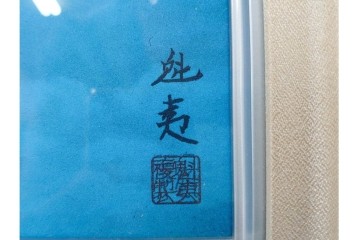 岩絵具方式複製画　東山魁夷　第1977番　「朝雲」　承認印入り保証書・外箱付き　(R-084923)