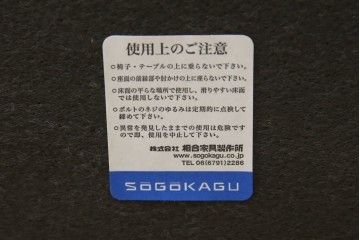 中古　短期展示品　極美品　相合家具製作所(SOGOKAGU)　マーガレット(MARGUERITE)　シンプルなデザインが魅力的なアームチェア　(R-084933)