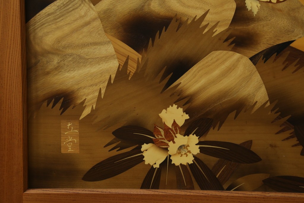中古　最高級　枠総欅(ケヤキ)材　木象嵌作家　朴木立堂　立山に雷鳥図の衝立　定価推定約150万円　(R-084941)