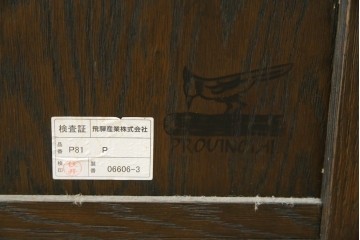 中古　美品　飛騨産業　キツツキ　PROVINCIAL(プロヴィンシャル・プロビンシャル)　センター収納でAV機器の設置に便利なテレビボード　定価約55万円相当　(R-084952)