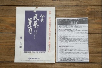 中古　美品　仙台民芸箪笥(仙台箪笥)　金具装飾が映える漆塗りの衣装箪笥　定価約50万円相当　(R-084956)