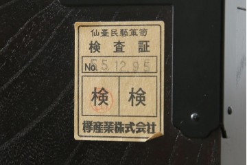 中古　美品　仙台民芸箪笥(仙台箪笥)　金具装飾が映える漆塗りの衣装箪笥　定価約50万円相当　(R-084956)