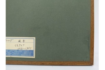 真作　直筆サイン入り　1876～1958年モーリス・ド・ヴラマンク作　リトグラフ　「風景」　外箱付き　(R-084959)