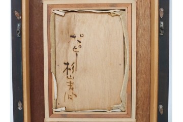 真作　杉山吉伸　SMサイズ　「ポピー」　油彩絵画　(R-084962)