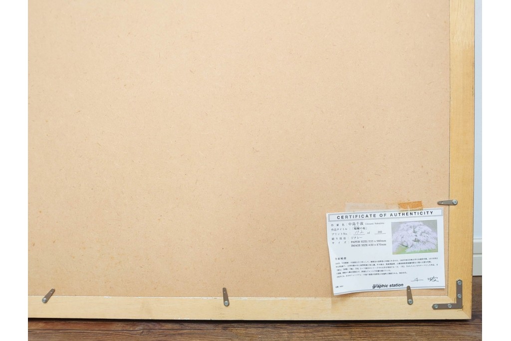 真作　サイン入り　中島千波　172/200　「醍醐の桜」　幻想的な情景が広がるジクレー版画　作品証明書付き　(R-084965)