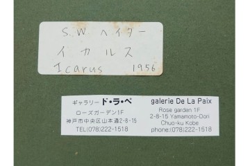 真作　サイン入り　1956年スタンリー・ウィリアム・ヘイター(Stanley William Hayter)作　42/50　「Icarus(イカロス)」　力強い線が印象的な銅版画　外箱付き　(R-084967)