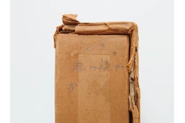 真作　サイン入り　1963年作　スタンリー・ウィリアム・ヘイター(Stanley William Hayter)　18/50　「Red Flow(レッド・フロー)」赤を基調とした色彩と流動的な線表現が印象的な銅版画　外箱付き　(R-084970)