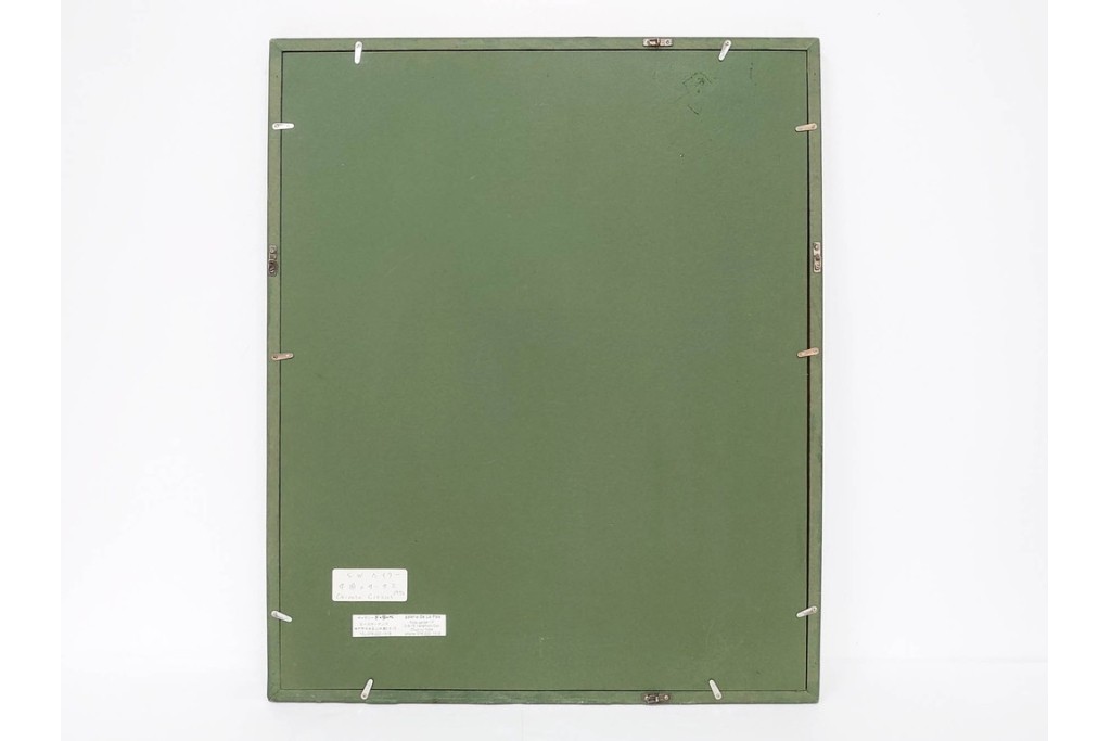 真作　サイン入り　1976年作　スタンリー・ウィリアム・ヘイター(Stanley William Hayter)　66/75　「Chinese Circus(チャイニーズ・サーカス)」　色彩と奔放な線が響き合う銅版画　外箱付き　(R-084973)　