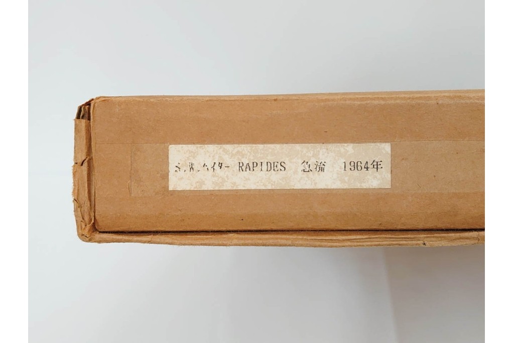 真作　サイン入り　1964年作　スタンリー・ウィリアム・ヘイター(Stanley William Hayter)　16/50　「Rapides(急流)」　穏やかな色彩の重なりが空間に彩りを添える銅版画　外箱付き　(R-084975)