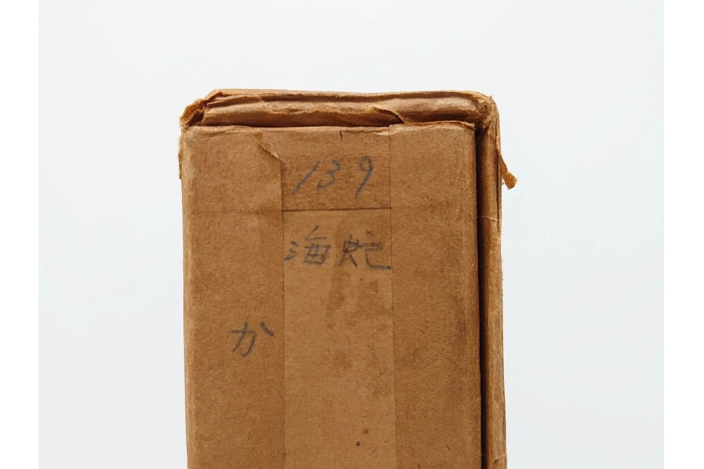 真作　サイン入り　1976年作　スタンリー・ウィリアム・ヘイター(Stanley William Hayter)　50/75　「Sea Serpent(シー・サーペント)」　深海のうねりを思わせる銅版画　外箱付き　(R-084977)　