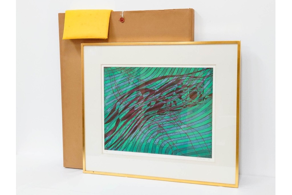 真作　サイン入り　1976年作　スタンリー・ウィリアム・ヘイター(Stanley William Hayter)　50/75　「Sea Serpent(シー・サーペント)」　深海のうねりを思わせる銅版画　外箱付き　(R-084977)　