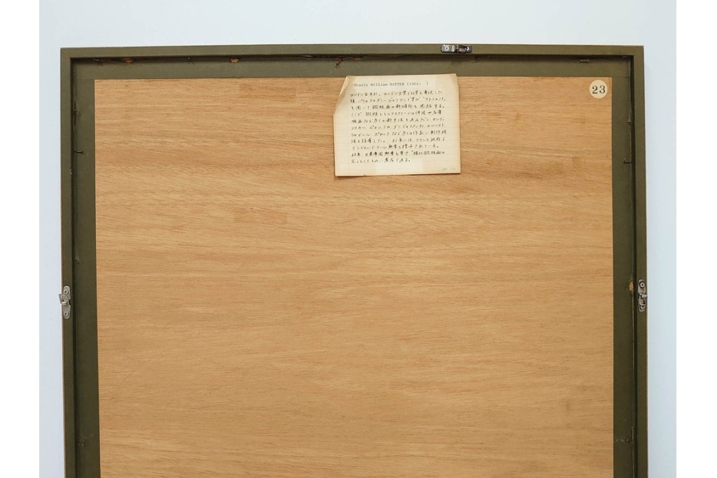 真作　サイン入り　1957年スタンリー・ウィリアム・ヘイター(Stanley William Hayter)作　「Combat Sous Marin」　銅板画　外箱付き　(R-084978)