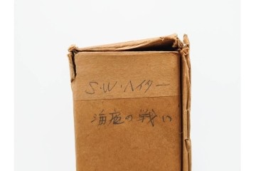 真作　サイン入り　1957年スタンリー・ウィリアム・ヘイター(Stanley William Hayter)作　「Combat Sous Marin」　銅板画　外箱付き　(R-084978)