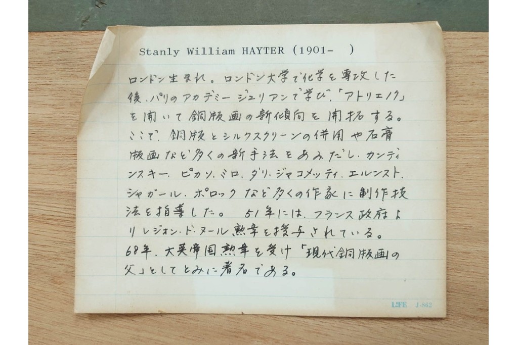 真作　サイン入り　1957年スタンリー・ウィリアム・ヘイター(Stanley William Hayter)作　「Combat Sous Marin」　銅板画　外箱付き　(R-084978)