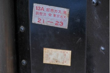 【簡易リペア限定品】　和製ヴィンテージ　磯村産業株式会社(ISOMURA)　30-IC　上品な曲線と繊細な装飾が印象的なガスストーブ　(R-085019)