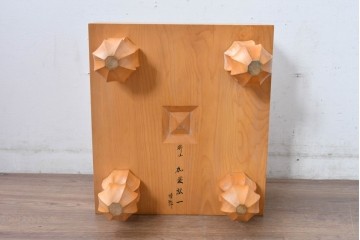 【簡易リペア限定品】 囲碁盤職人　粋山 加藤弘一　謹作　厚さ約18cm　丁寧な造りで風格漂う六寸脚付碁盤　 (R-085022)