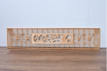 ヴィンテージ建具　昭和後期　華やかな麻の葉組子と松図彫刻の欄間1枚　(R-085077)