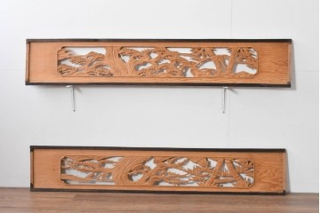 ヴィンテージ建具　昭和中期～後期　松竹梅の木彫りが両面に施された欄間2枚セット　(R-085084)