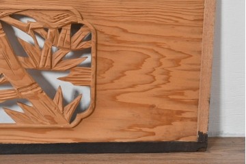 ヴィンテージ建具　昭和中期～後期　松竹梅の木彫りが両面に施された欄間2枚セット　(R-085084)