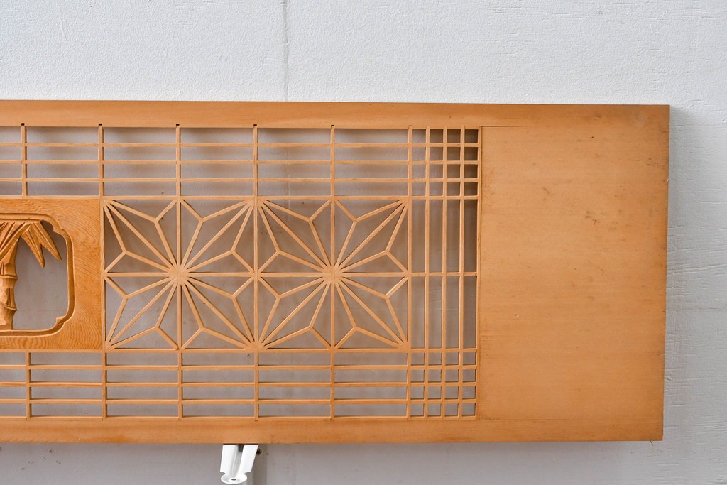 ヴィンテージ建具　昭和後期　松竹梅の彫刻と麻の葉文様が入った組子欄間2枚セット　(R-085088)