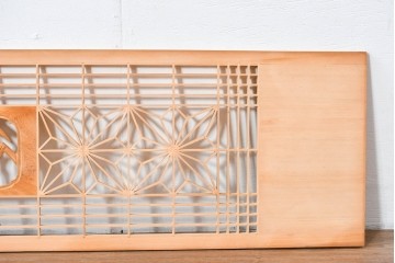 ヴィンテージ建具　昭和後期　松竹梅の彫刻と麻の葉文様が入った組子欄間2枚セット　(R-085088)