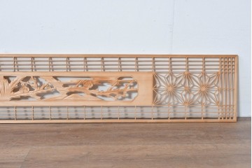 ヴィンテージ建具　昭和後期　松竹梅図の彫刻意匠が映える組子細工の欄間2枚セット　(R-085092)