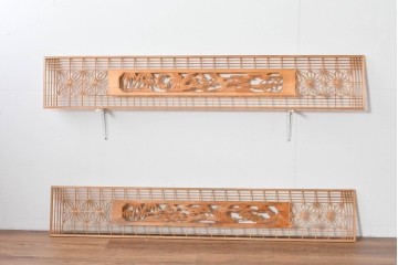 ヴィンテージ建具　昭和後期　彫刻入り　松竹梅図の意匠が際立つ組子細工の欄間2枚セット　(R-085094)