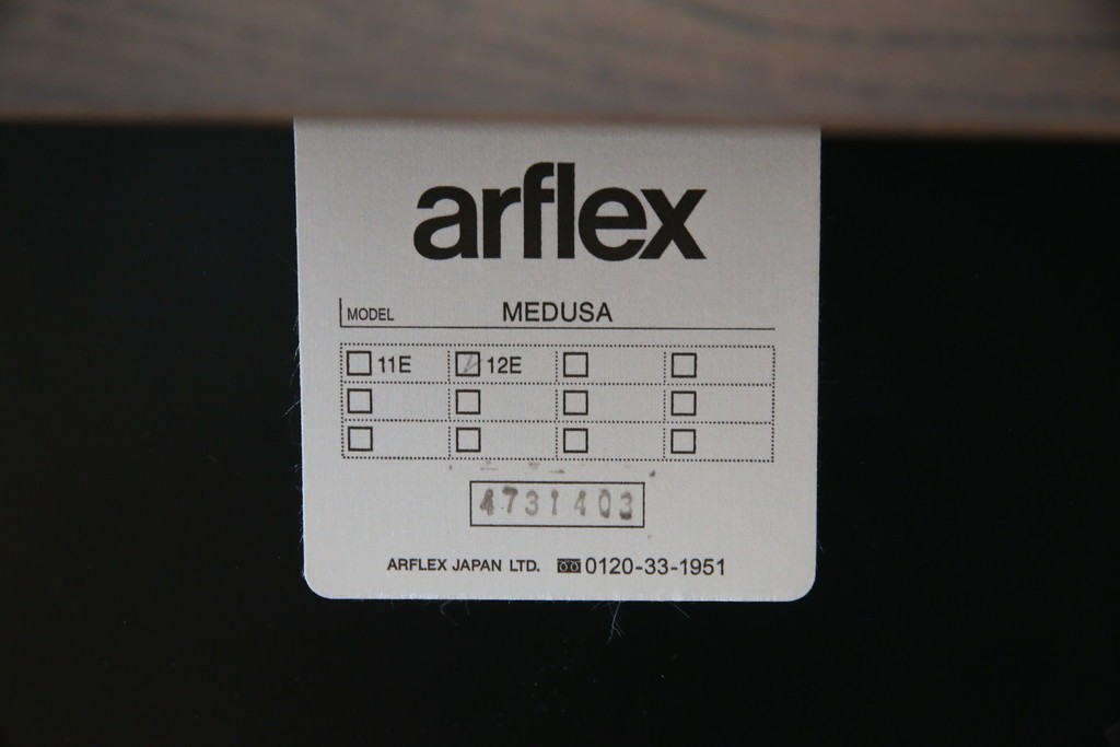 中古　美品　arflex(アルフレックス)　MEDUSA(メデューサ)　オーク材　実用性とデザイン性を兼ね備えたダイニングテーブル　定価約22万円相当　(R-085139)