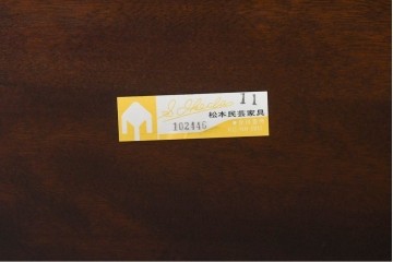 中古　超美品!!　特注品　松本民芸家具　クラシカルな佇まいが美しい座卓　定価約29万円相当　(R-085146)