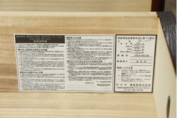 中古　美品　欅産業　仙台民芸箪笥(仙台箪笥)　漆塗りが美しい!!　重厚感のある衣装箪笥　(R-085221)