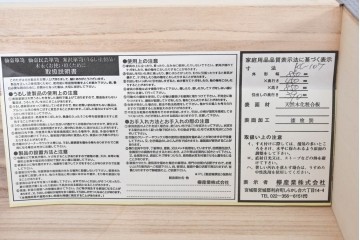 中古　美品　欅産業　仙台民芸箪笥(仙台箪笥)　漆塗りが美しい!!重厚感のある衣装箪笥　(R-085221)