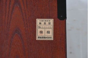 中古　美品　欅産業　仙台民芸箪笥(仙台箪笥)　漆塗りが美しい!!重厚感のある衣装箪笥　(R-085221)