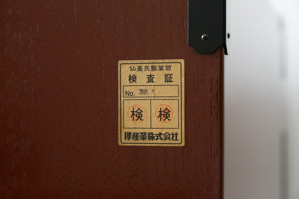 中古　美品　仙台民芸箪笥(仙台箪笥)　欅産業製　朱色漆塗り　華やかな漆の艶と牡丹金具が際立つ衣装箪笥　定価約110万円　(R-085222)