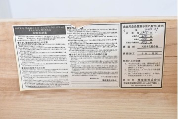 中古　美品　仙台民芸箪笥(仙台箪笥)　欅産業製　朱色漆塗り　華やかな漆の艶と牡丹金具が際立つ衣装箪笥　定価約110万円相当　(R-085222)