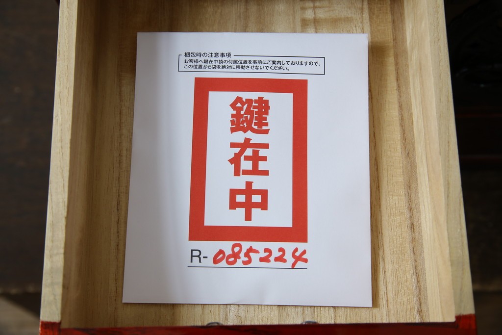 中古　美品　仙台民芸箪笥　力強い杢目と立派な金具が目を引く片開き小引き出し　(R-085224)