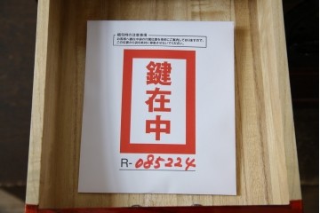 中古　美品　仙台民芸箪笥　力強い杢目と立派な金具が目を引く片開き小引き出し　(R-085224)