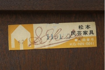 中古　超美品　松本民芸家具　#33A型　コンパクトなライティングビューロー　定価約40万円　(R-085225)