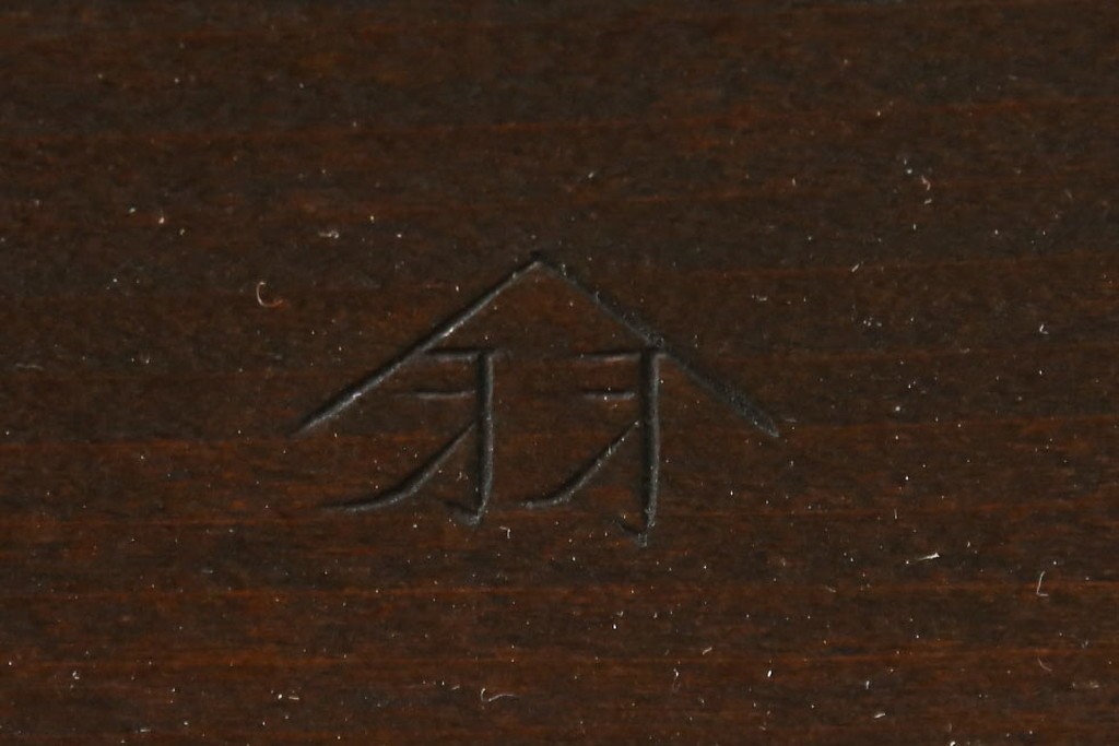 中古　超美品　松本民芸家具　#33A型　コンパクトなライティングビューロー　定価約40万円　(R-085225)